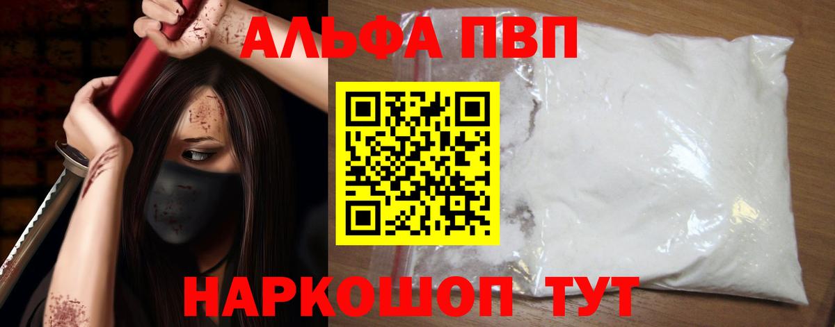 APVP Crystall  A PVP крисы CK  Вход с VPN  Изобильный 