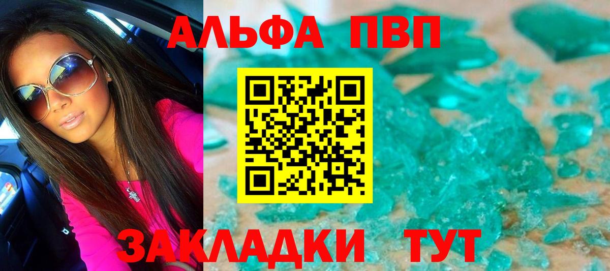 Альфа ПВП Соль Изобильный