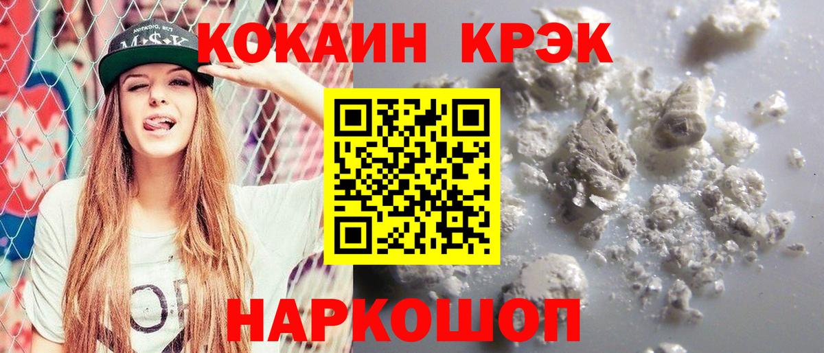 Изобильный  Кокаин 97%  Вход с VPN 