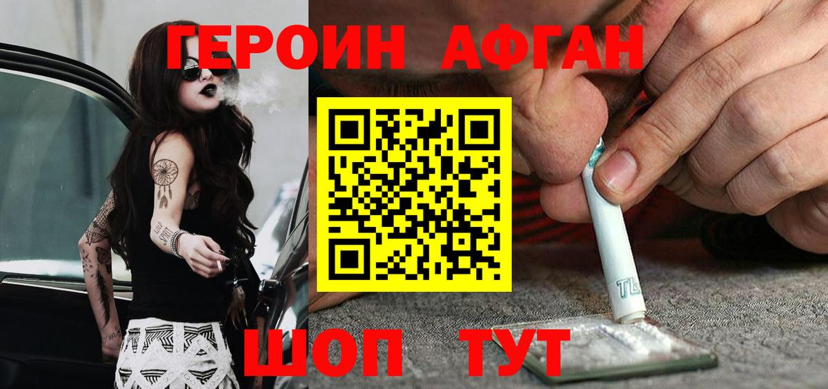 Изобильный  ГЕРОИН  Вход с VPN  Героин VHQ 