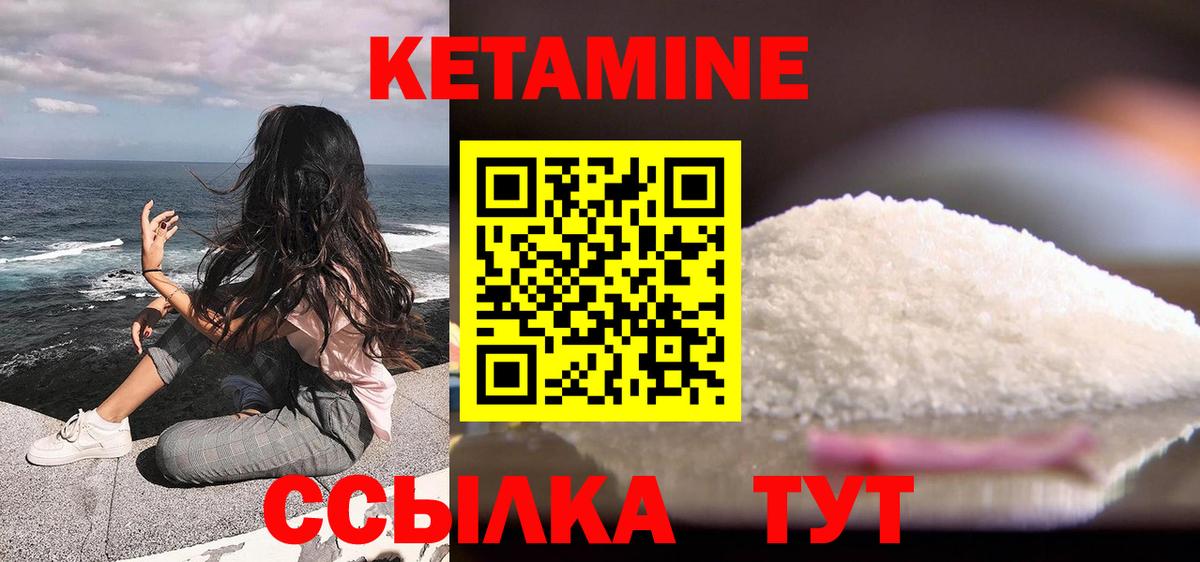 КЕТАМИН VHQ  Кетамин ketamine  Изобильный  Вход с VPN 