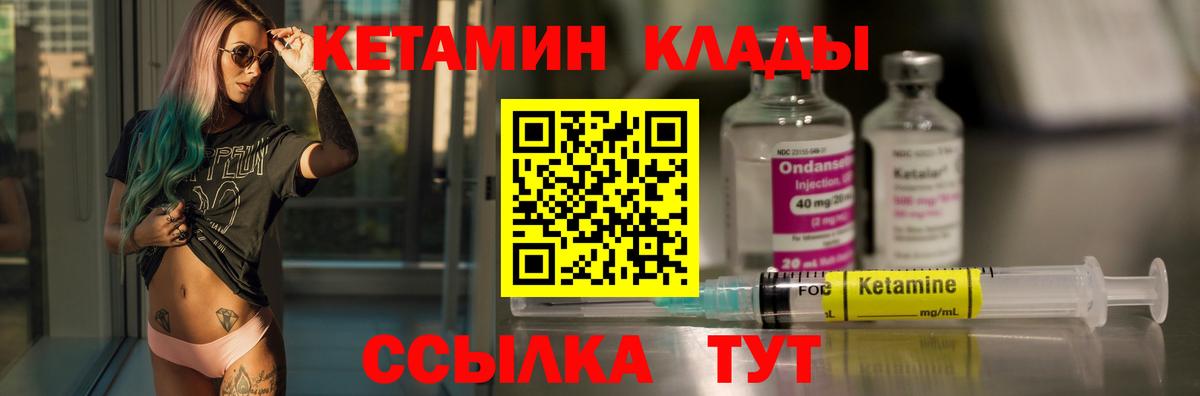 КЕТАМИН ketamine Изобильный