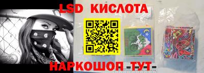 марки lsd Краснокаменск