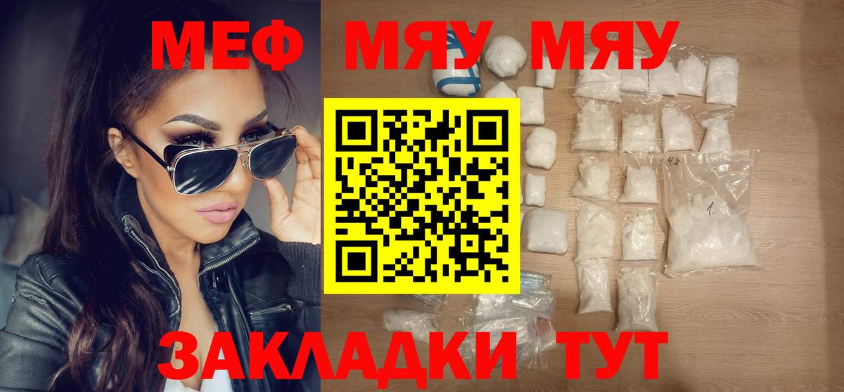 Мефедрон  МЯУ-МЯУ VHQ  Вход с VPN  Меф  Изобильный 