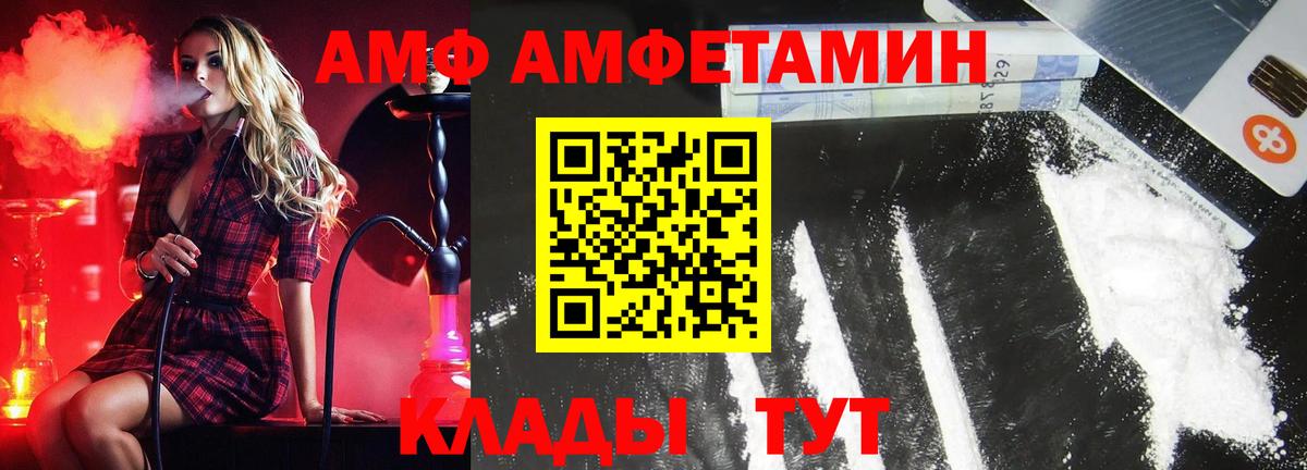 МЕТАМФЕТАМИН витя Изобильный