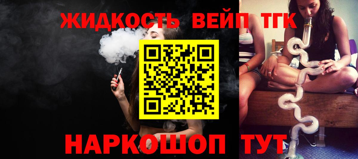 Изобильный  ТГК вейп с тгк  Вход с VPN 