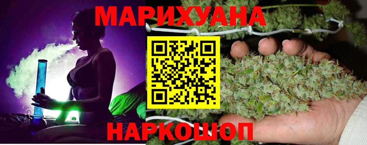МАРИХУАНА SATIVA & INDICA  Конопля марихуана  Вход с VPN  Изобильный  Бошки марихуана White Widow 